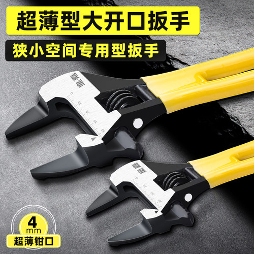 皇嘉短柄超薄大开口狭窄专用扳手