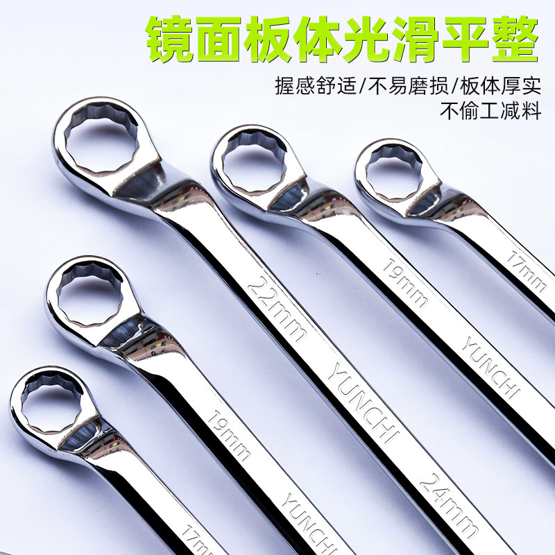 双头两用梅花扳手大眼镜汽修工具图片