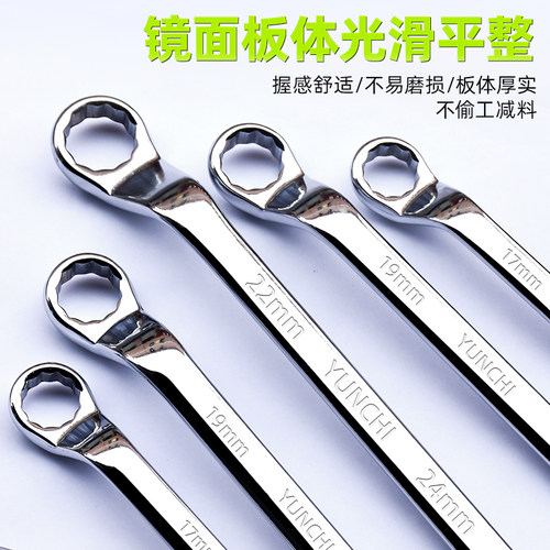 双头两用梅花扳手大眼镜汽修工具