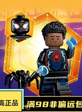 乐高LEGO 抽抽乐人偶漫威蜘蛛侠平行宇宙71050 #1迈尔斯 原盒未拆