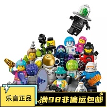 乐高LEGO 抽抽乐第二十六季 S26 71046 天空系列 全套12款 原箱36