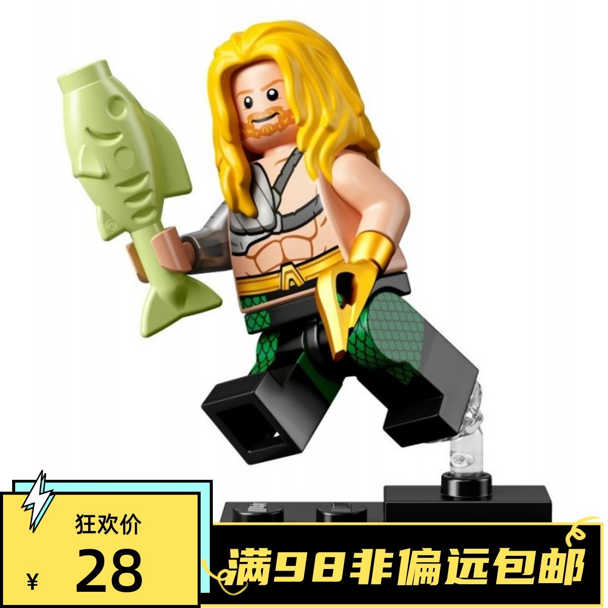 乐高lego 抽抽乐 dc正义联盟超级英雄71026 #3 海王 原封现货