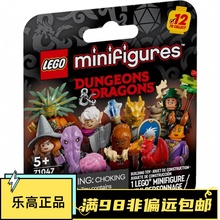 乐高LEGO 抽抽乐人偶 龙与地下城 71047 12只款人仔 龙骑士 原封