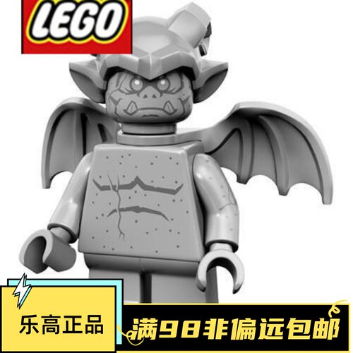 乐高lego第十四万圣节石像鬼