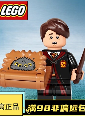 乐高LEGO 抽抽乐 哈利波特2第二季 71028 #16 纳威 妖怪书 原封