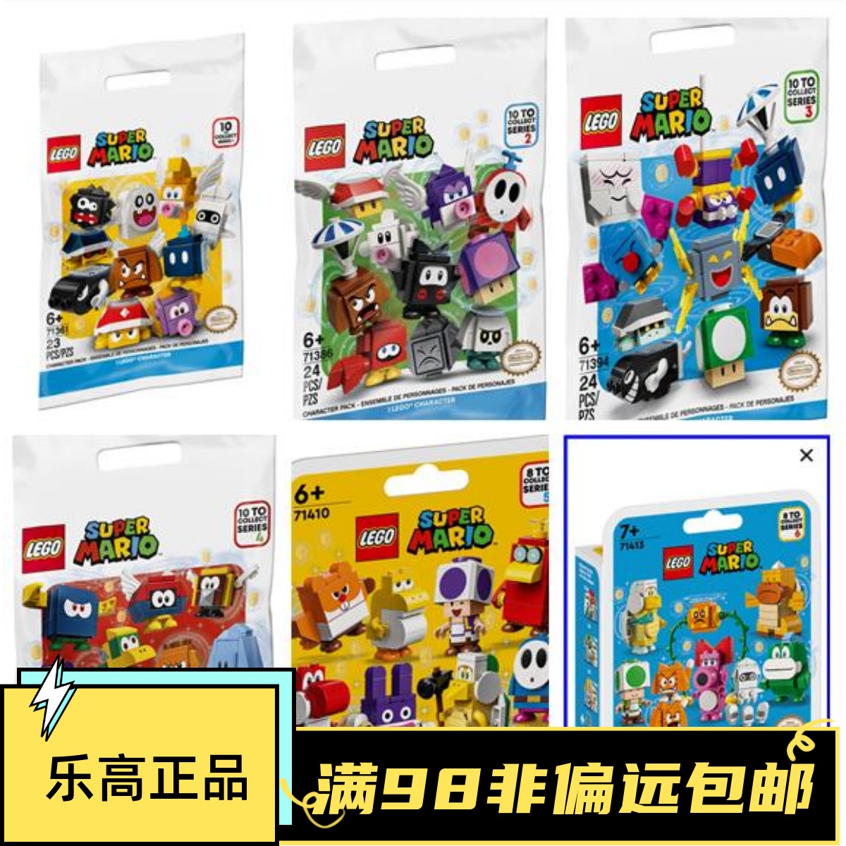 超级马里奥乐高7138671413