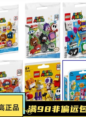 乐高LEGO 71402 71394 71386 71410 71413 超级马里奥 单只原封
