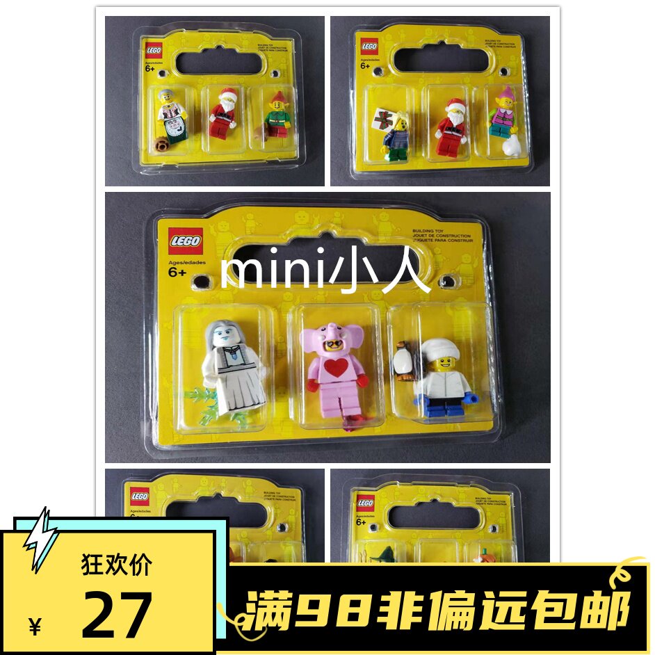 乐高lego bam自组人仔 圣诞节万圣节限定 小熊 爱人大象 小老虎