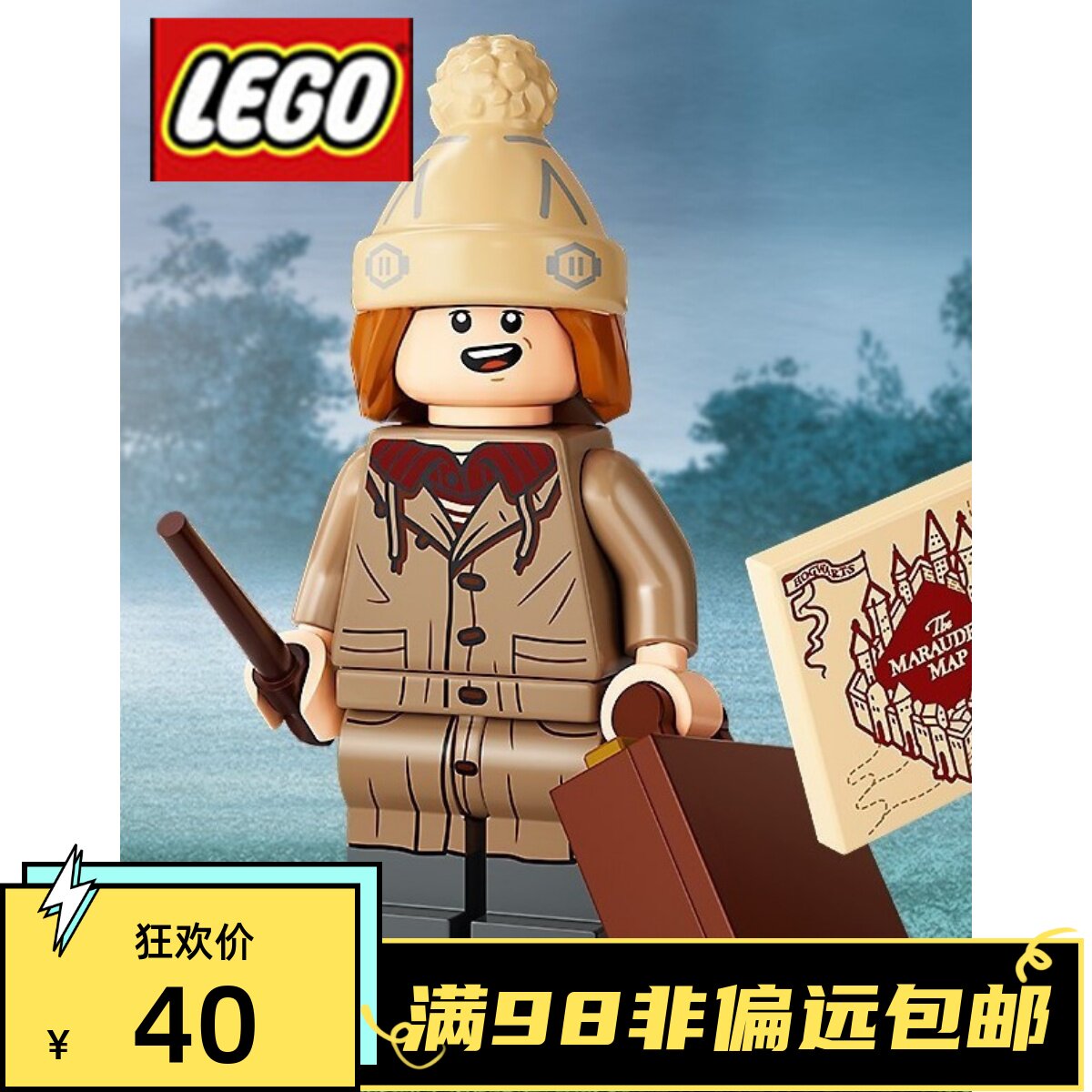乐高lego 抽抽乐 哈利波特2第二季 71028 #10 弗雷德韦斯莱 原封