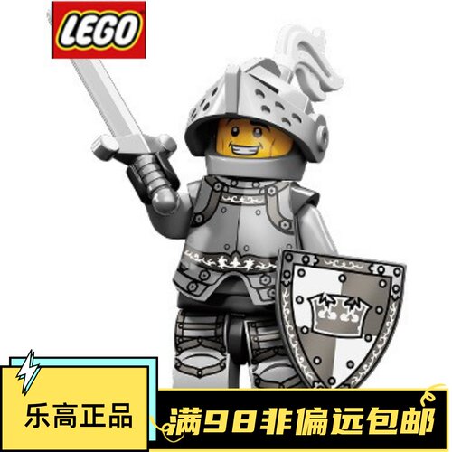 乐高第九季英雄骑士原封抽抽乐