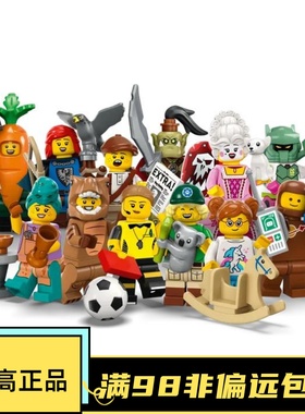 乐高LEGO 抽抽乐 71037 S24 兽人胡萝卜太空宝宝霸王龙  原封