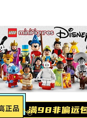 乐高LEGO 抽抽乐迪士尼周年 第3季 71038 全套18只 散卖 原封