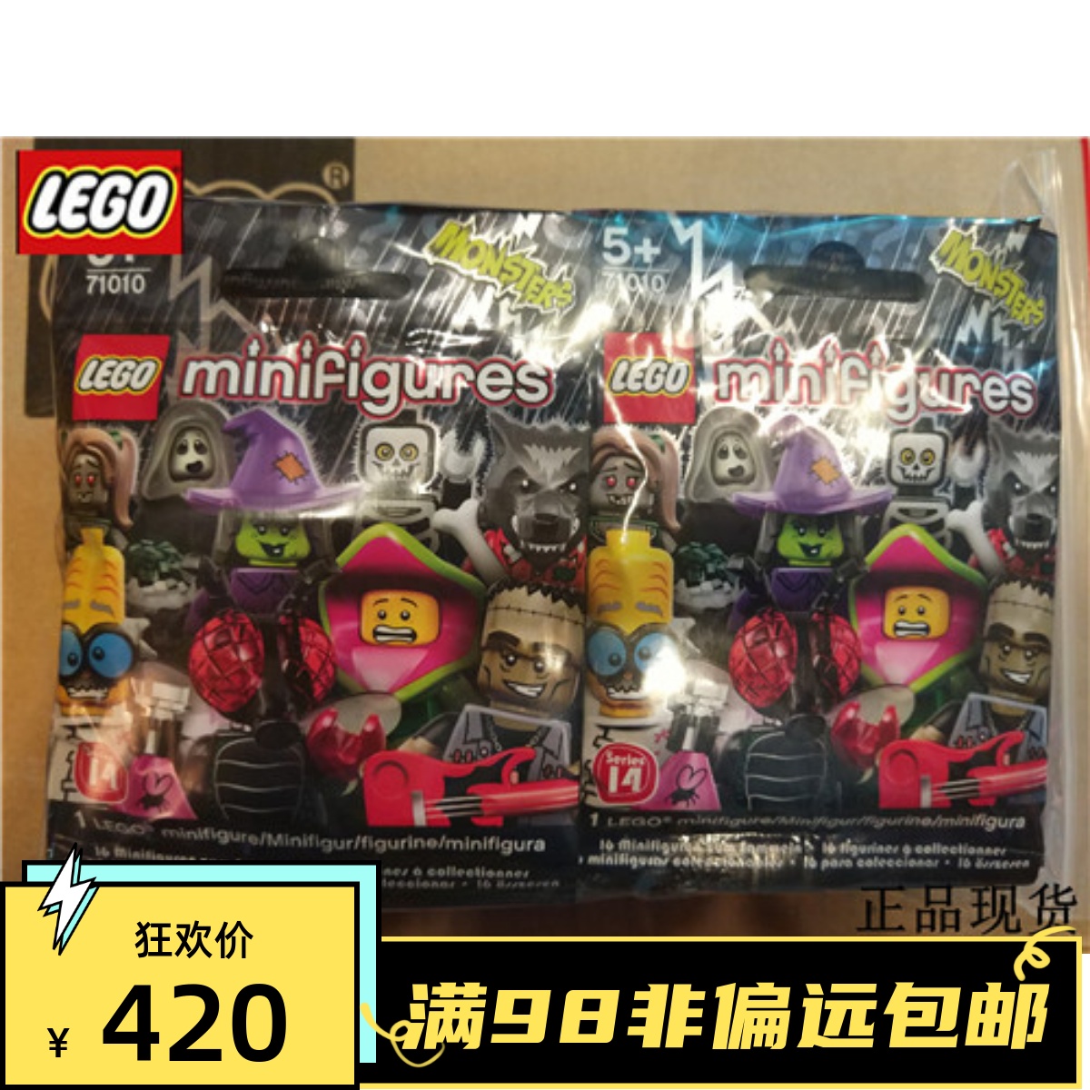 乐高LEGO 抽抽乐第十四季 万圣节主题 71010 全套原封16只 现货 玩具/童车/益智/积木/模型 普通塑料积木 原图主图