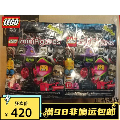 乐高抽抽乐第十四季万圣节LEGO