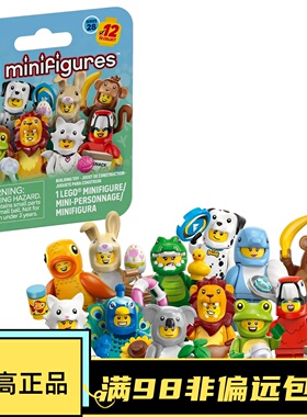 乐高LEGO 抽抽乐第二十八季 S28 71051 动物人偶 全套12款 原盒