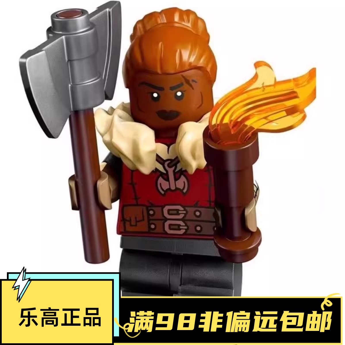 乐高LEGO 抽抽乐人偶 龙与地下城 71047 #1 矮人野蛮人 原盒未拆