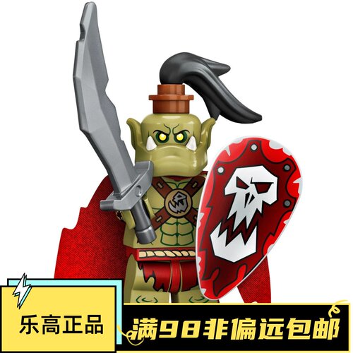 乐高#7兽人战士原封