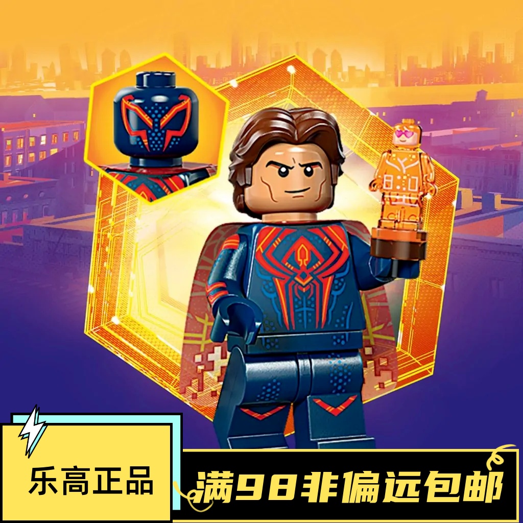 乐高LEGO 抽抽乐人偶漫威蜘蛛侠平行宇宙71050 #5蜘蛛2099