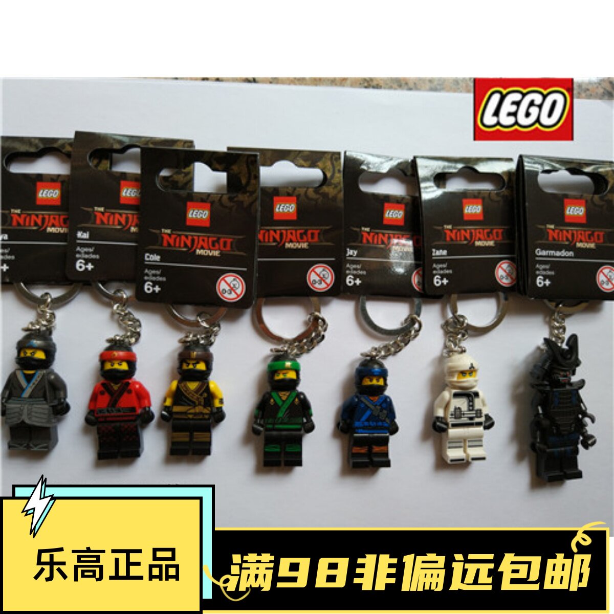 乐高忍者系列劳埃德LEGO钥匙扣