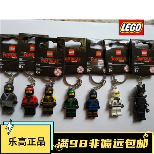 乐高忍者系列劳埃德LEGO钥匙扣