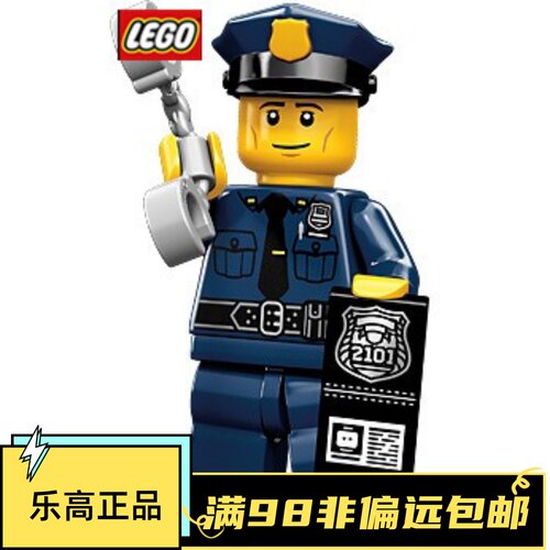 乐高lego第九绝版警察原封