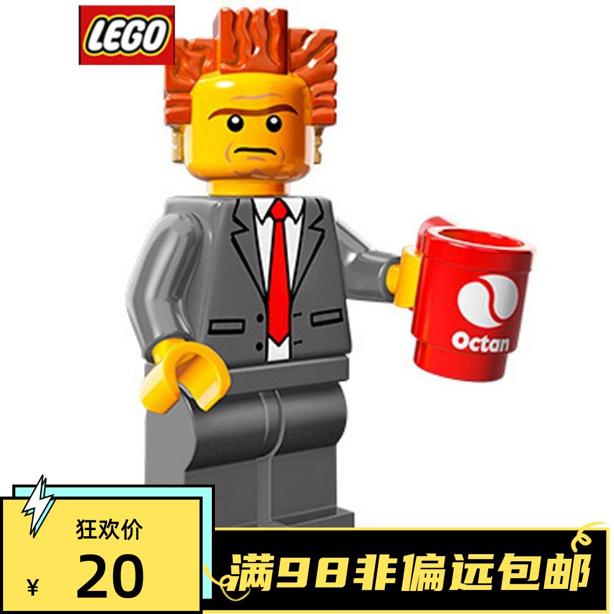 乐高lego 抽抽乐 大电影 71004 #2 总裁先生 原封未拆