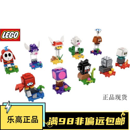 乐高抽抽乐马里奥第二季