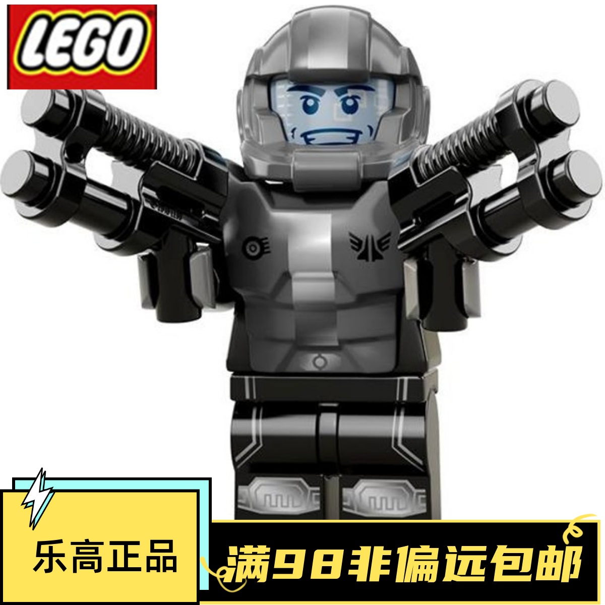 乐高第十三季银河战士抽抽乐