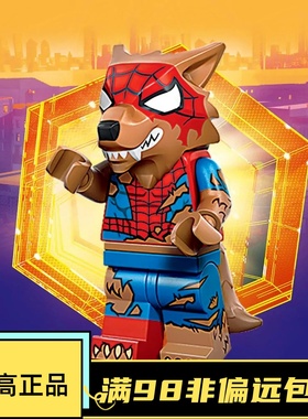 乐高LEGO 抽抽乐人偶漫威蜘蛛侠平行宇宙71050 #12狼人蜘蛛侠