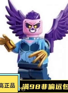 乐高LEGO 抽抽乐 71045 第二十五季S25 #9 鹰身女孩 开盒确认