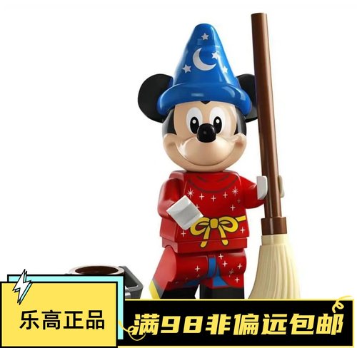 #4魔法师米奇原封抽抽乐