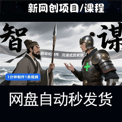 扣子工作流一键生成沉浸式历史故事，一天工作量，3分钟搞定教程
