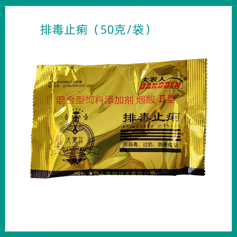 正品排毒止痢兽用猪牛羊仔猪排毒止痢