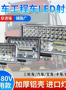 汽车铝壳LED射灯12V-80V电动车灯倒车灯三轮车通用防水摩托车大灯