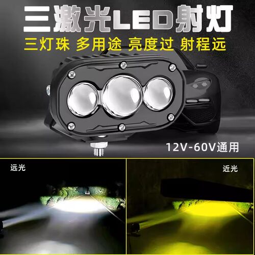 汽车LED射灯越野外置中网大灯透镜雾灯黄白激光炮改装强光远光炮