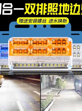 货车边灯24V超亮照地防水倒车灯汽车led侧灯强光示宽灯腰灯大灯