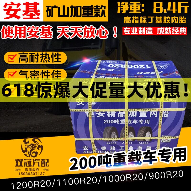 Zhengxinan Infrastructure New Dump Truck Truck Butyl Glue Inner Tube Mat Tire Mine 1200R20 Heavy-duty Engineering Vehicle