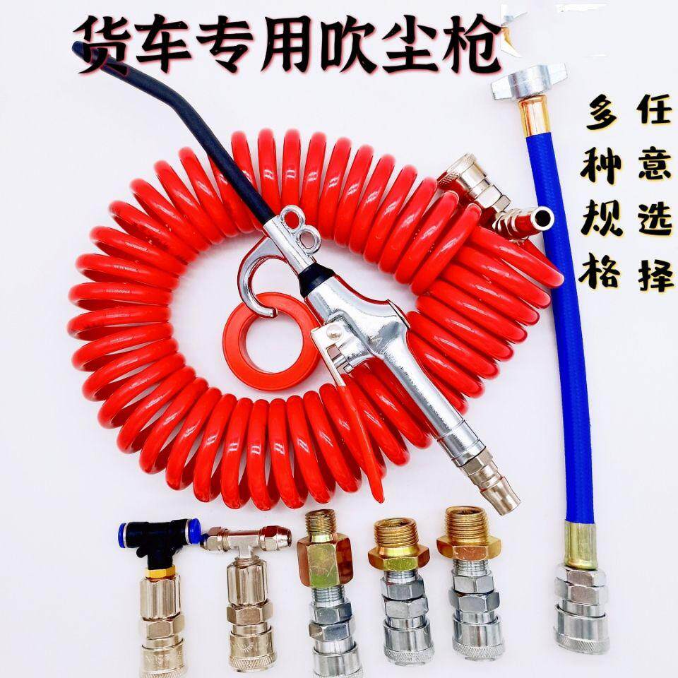 大货车吹尘枪车载高压气管吹风枪汽车滤芯除尘器车用吹尘器套装