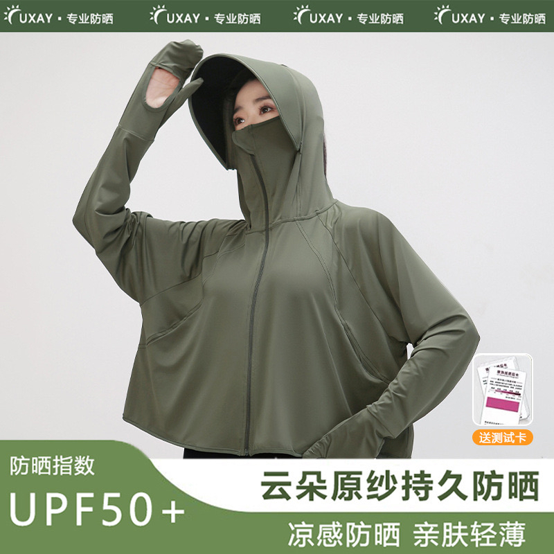 防晒衣女2024新款夏季防紫外线长袖薄款透气冰丝防晒服女upf50+