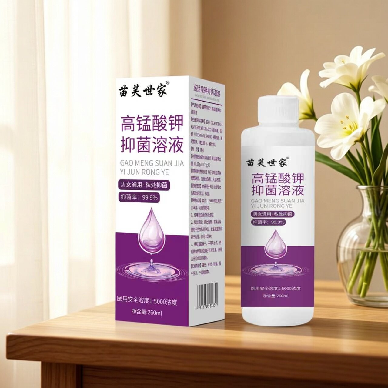 高锰酸钾冲洗妇科医用消毒260ml