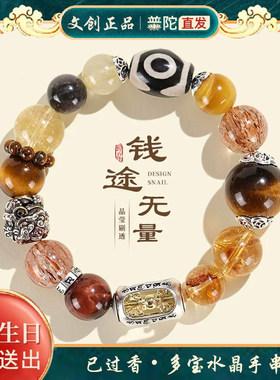 普陀山虎眼石黑金超七串珠多宝手链原创设计三眼天珠吞金神兽手串