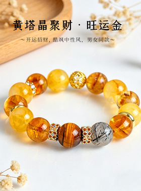 【ZKRBB】天然黄塔晶招财水晶串珠手链女高级感黑发晶黑玛瑙手串