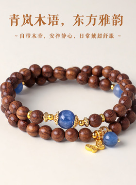 青岚木语东方雅韵天然金丝檀木串珠手链女文艺复古蝴蝶青金石手串