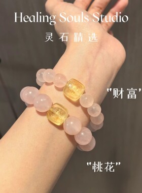 【ZKRBB】天然西柚粉水晶手串女扎基拉姆柠檬晶雕刻牌手链送礼物