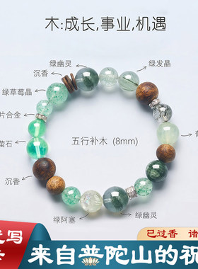 ZKRBB绿幽灵手串女款补木海蓝宝天然黑曜石水晶转运手链多宝手串