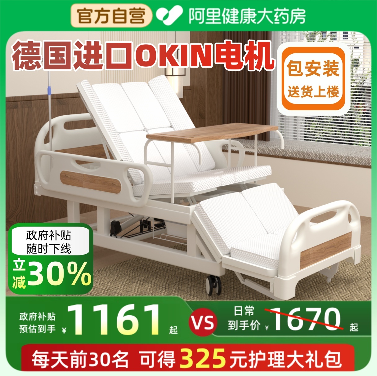 电动护理床可床上大小便定时翻身