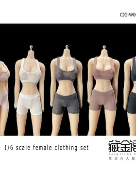 16女兵人配件衣服12寸TBL包胶女素体弹力瑜伽运动背心短裤CJG-043