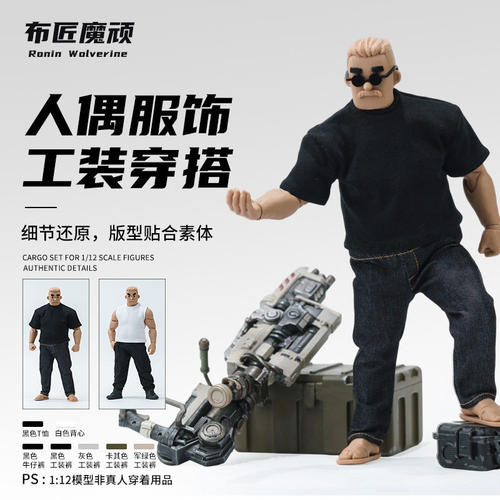 1/10 超6寸强壮方大头中年胖素体ADAM 刃牙背心T恤工装裤牛仔裤