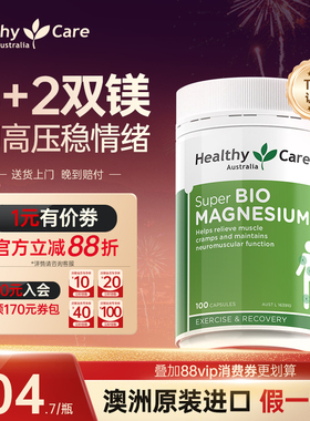 HealthyCare复合镁补充剂女士睡眠甘氨酸镁维生素D3K2镁三合一