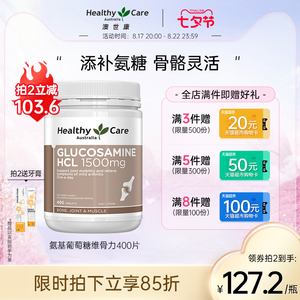Healthy Care澳洲维骨力关节宝氨基葡萄糖骨胶原中老年氨糖400粒